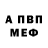 Амфетамин Premium BobTheMec
