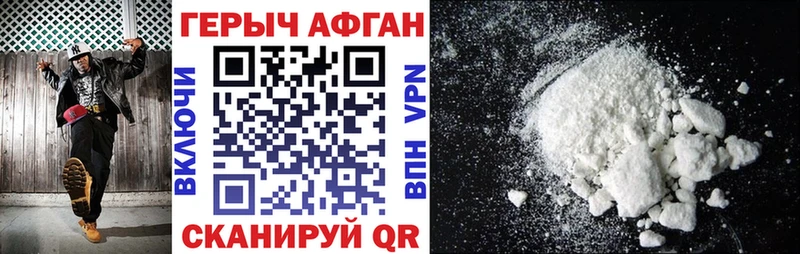 ГЕРОИН хмурый Купить закладки Анжеро-Судженск