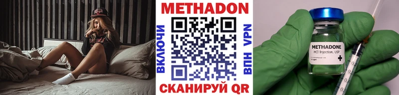 Купить где Анжеро-Судженск МЕТАДОН кристалл